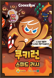 Cookie Run: Speed Rush